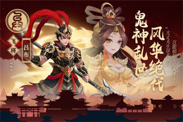 武圣三国（送万元真充）服务器冠名活动